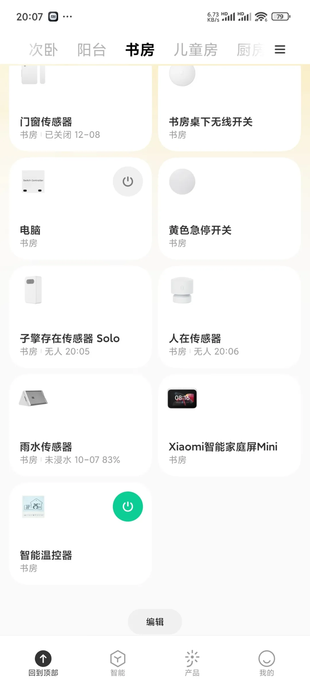 米家 App 中的温控器